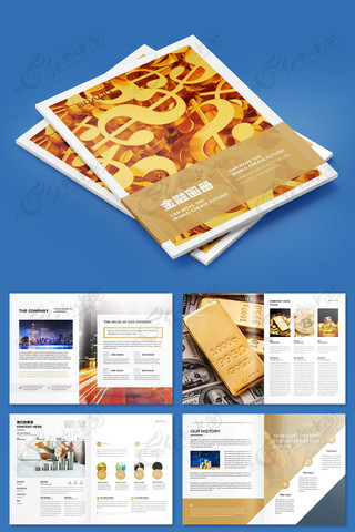 投资理财宣传册模板 投资理财宣传册模板