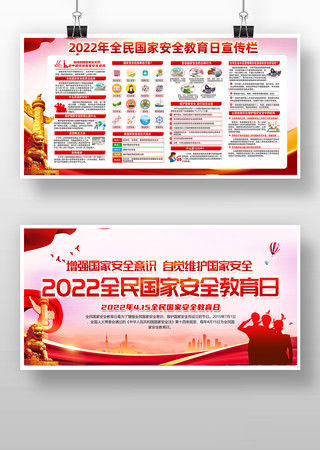 2022���Ұ�ȫ������������