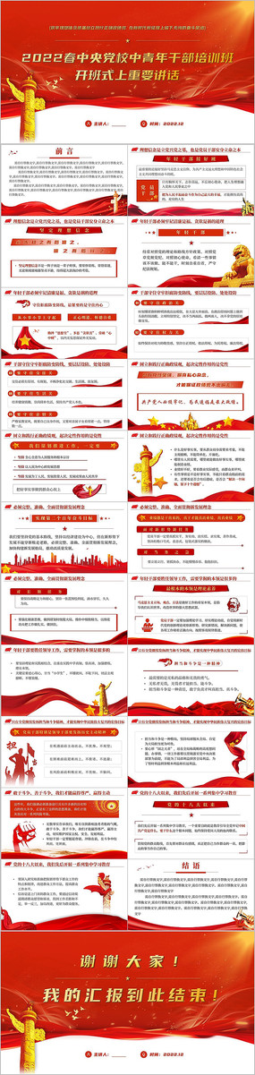 2022괺뵳УིPPT