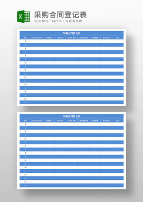 �ɹ���ͬ�ǼǱ�