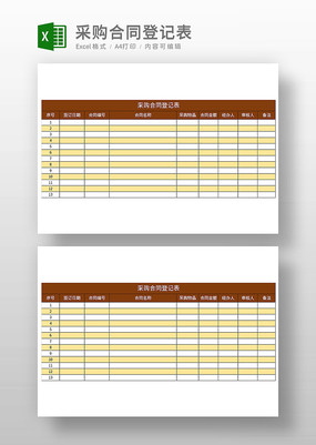 �ɹ���ͬ�ǼǱ�