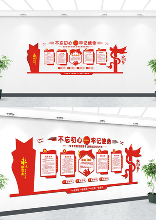 党员活动室文化墙 党员活动室文化墙