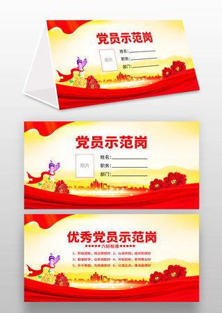 ��Աʾ�������� PSD