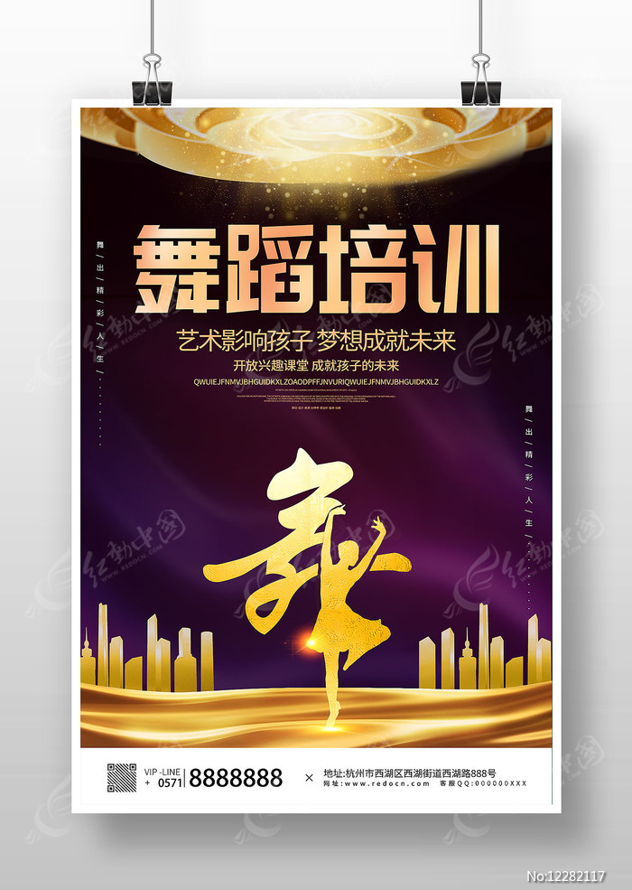 �����赸��ѵ��������