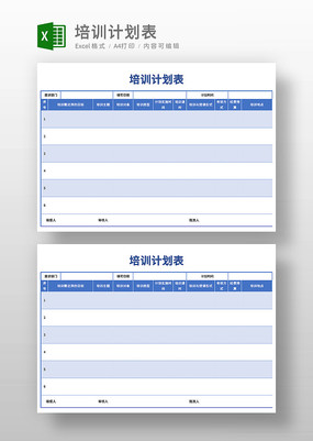 ��ɫ��ҵ��ѵ�ƻ���ģ��