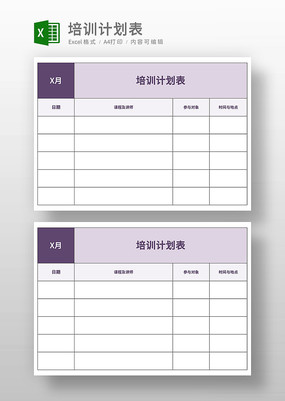 ��ҵ��ѵ�ƻ���ģ��