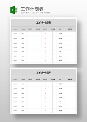 ͨ����ҵ�����ƻ���