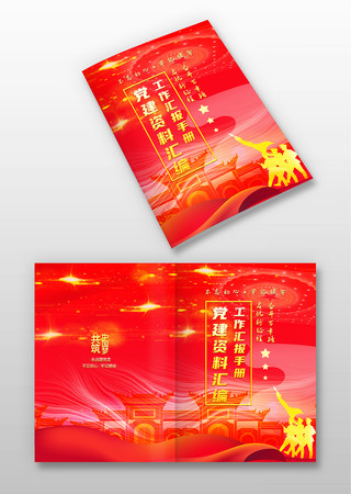 �������ϻ�๤���㱨�ֲ������� PSD