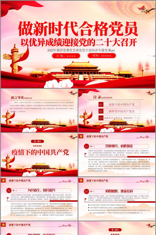 �ϸ�Ա΢����ppt