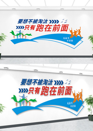 简约励志企业文化墙设计 PSD
