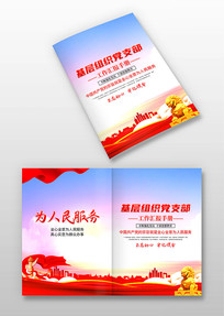 ������֯��֧�������㱨����