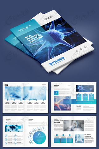 蓝色医疗画册 蓝色医疗画册