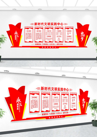 文明实践所党建文化墙 文明实践所党建文化墙