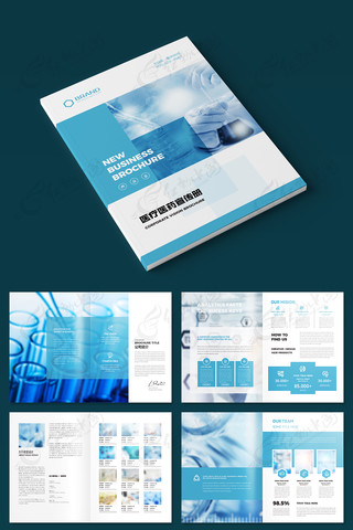蓝色医疗宣传册模板 蓝色医疗宣传册模板