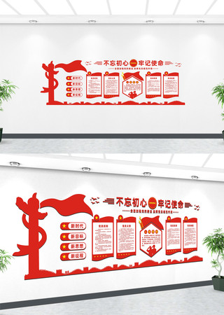 乡镇党建文化墙 乡镇党建文化墙