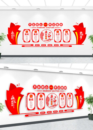 党风廉政建设文化墙 党风廉政建设文化墙