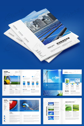 简约能源画册设计模板 简约能源画册设计模板