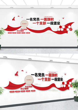 ���㵳֧�������Ļ�ǽ