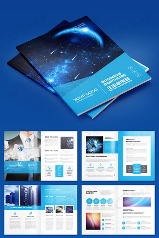 科技公司宣传册模板 科技公司宣传册模板