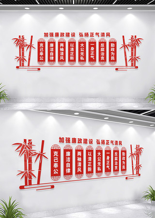 廉政文化长廊宣传展板 廉政文化长廊宣传展板