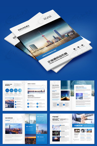 企业宣传册模板 企业宣传册模板