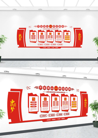 永远跟党走党建形象文化墙 永远跟党走党建形象文化墙