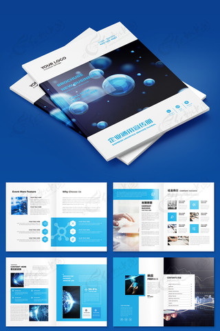 整套科技画册模板 整套科技画册模板