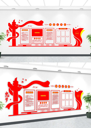 党建异形文化墙 党建异形文化墙