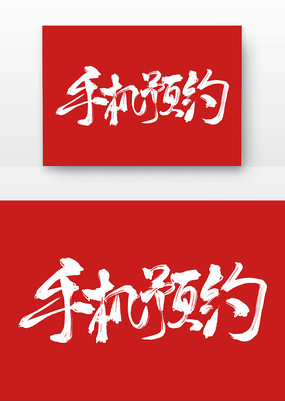 ֻԤԼԭ鷨