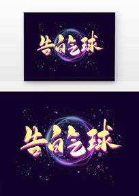 鷨