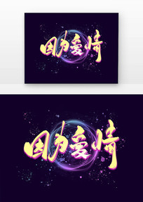 Ϊ鷨