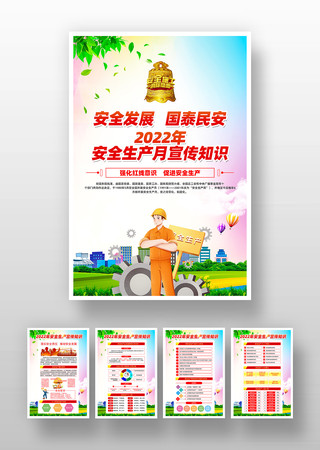 ���䰲ȫ��������ͼƬ