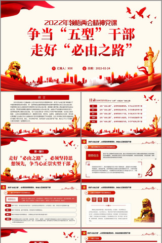 �������͸ɲ��ߺñ���֮·��PPT