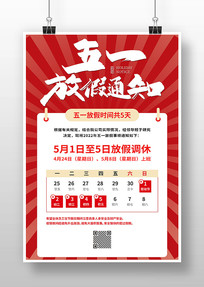 ��Լ��ɫ��һ�Ͷ��ڷż�֪ͨ����