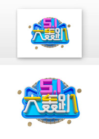 51ſ