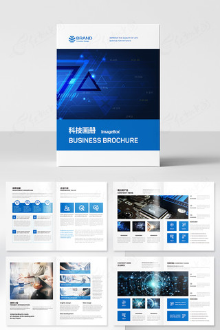 高科技画册模板 高科技画册模板