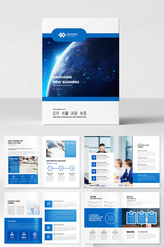 科技画册宣传册模板 科技画册宣传册模板