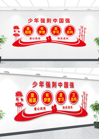 少年强则中国强文化墙 少年强则中国强文化墙