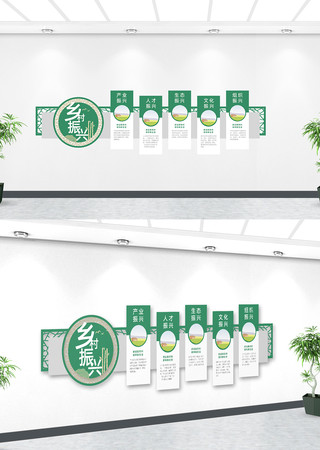 实施乡村振兴战略文化墙 实施乡村振兴战略文化墙