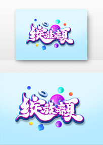 Ŵ
