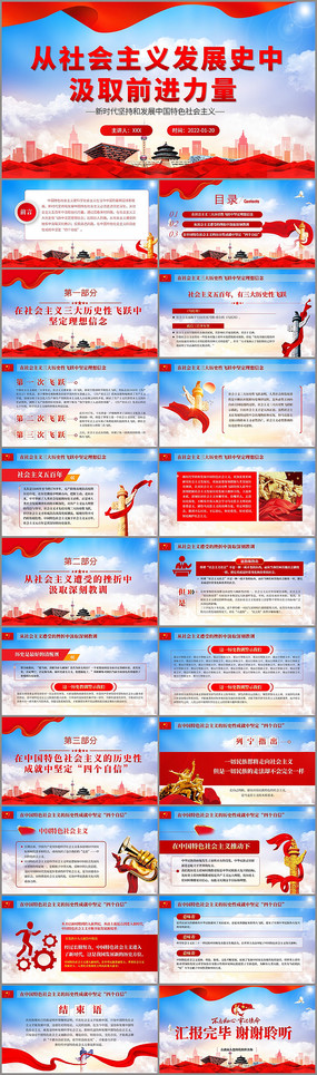 ��������巢չʷ�м�ȡǰ����������PPT