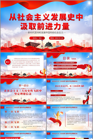 ��������巢չʷ�м�ȡǰ����������PPT