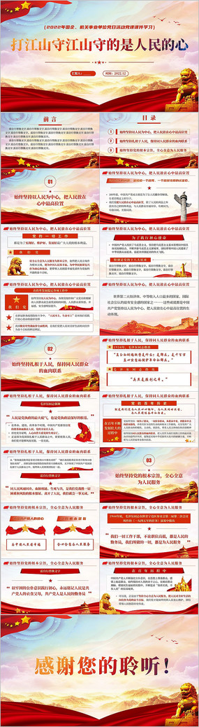 ��ɽ�ؽ�ɽ�ص���������ĵ�ʷ����PPT