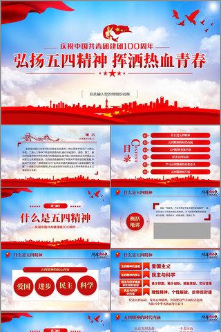 �����ų���100����������ľ���PPT