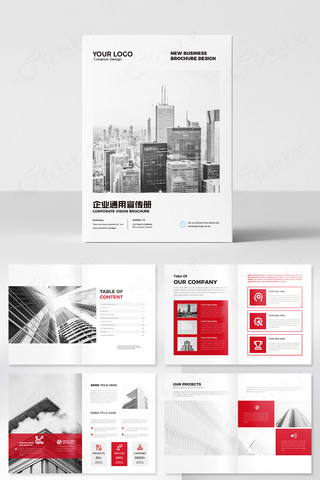 红色商业画册模板 红色商业画册模板