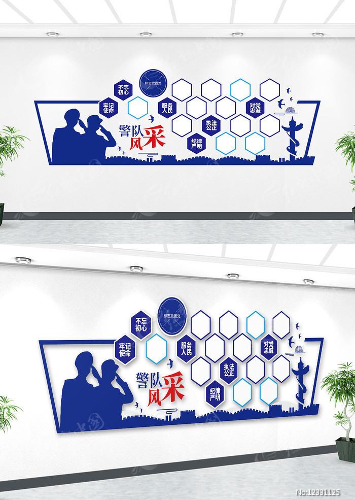 警营风采墙照片墙文化墙设计图片_文化墙_编号12331125_红动中国