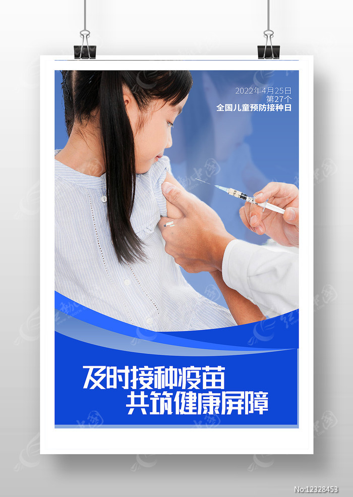 ȫ����ͯԤ����������������