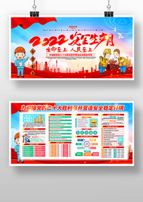 2022갲ȫչ