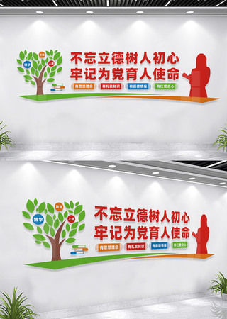 教师办公室文化墙标语 教师办公室文化墙标语