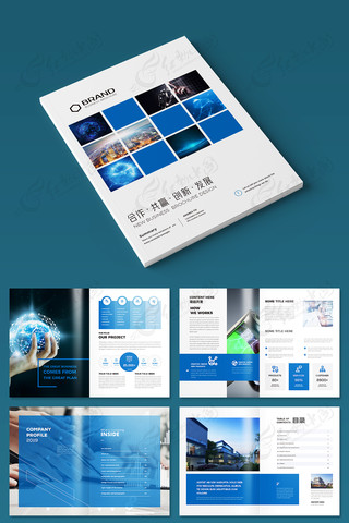 蓝色创意科技画册模板 蓝色创意科技画册模板